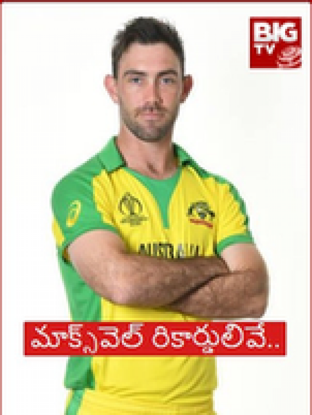 Glenn Maxwell records