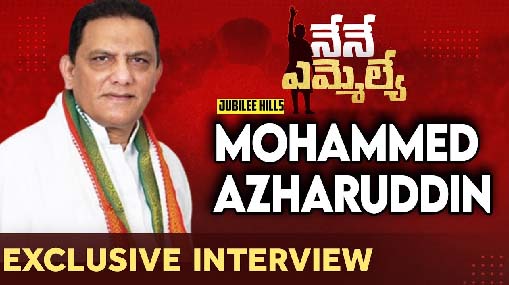 Congress Jubilee Hills MLA Candidate Azharuddin Exclusive Interview