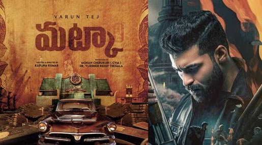 Varun Tej Matka Movie : వరుణ్ కి జట్కా ఇచ్చిన మట్కా..  మెగా కోడలు వైరల్..