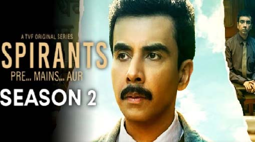 Aspirants Season 2 Review : ఆస్పిరెంట్స్ – 2 రివ్యూ