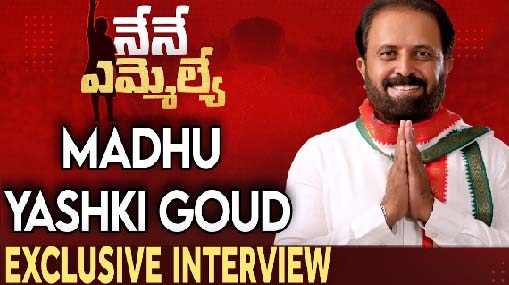 Madhu Yashki Goud Congress LB Nagar MLA Candidate Exclusive Interview