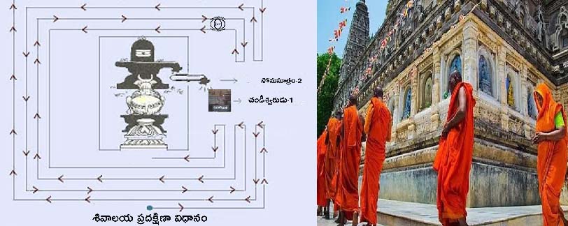 Shivalayam Pradakshina : శివాలయ ప్రదక్షిణానికీ నియమాలున్నాయ్..!