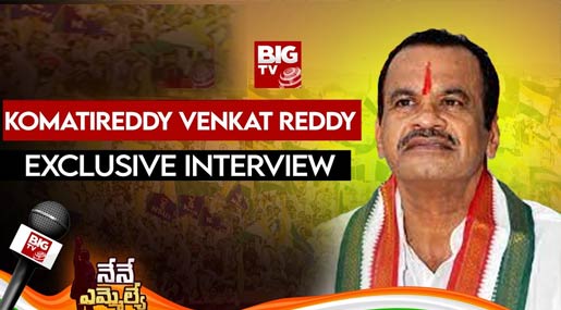 Komatireddy Venkat Reddy Nalgonda Congress MLA Candidate Exclusive Interview