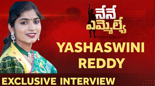 Yashaswini Reddy Congress Palakurthi MLA Candidate Exclusive Interview