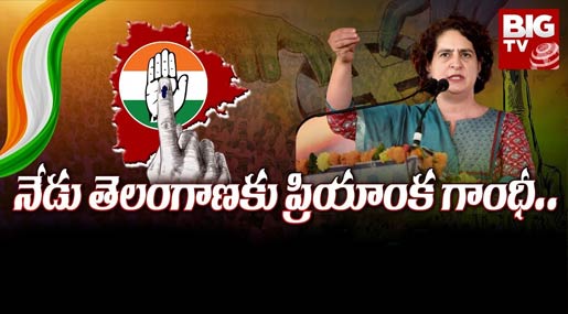 Priyanka Gandhi Telangana Election Campaign 2023