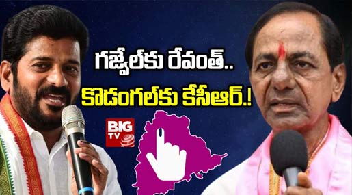 Revanth Reddy, KCR Election Campaign