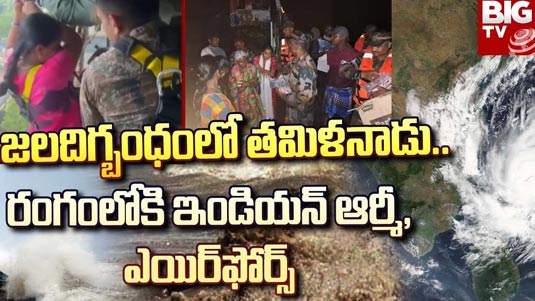 Tamilnadu Floods: ఏకమైన ఊరు – ఏరు.. రంగంలోకి ఇండియన్ ఆర్మీ, ఎయిర్ ఫోర్స్