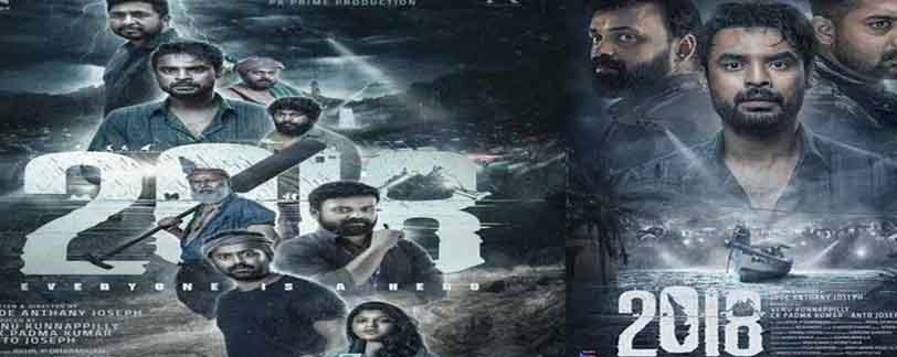 Malayalam Film 2018