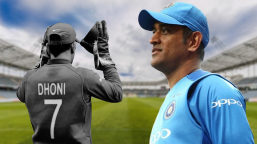 Dhoni Jersey: ధోనీ జెర్సీ 7పై బీసీసీఐ కీలక నిర్ణయం.. మహేంద్రుడికి అరుదైన గౌరవం