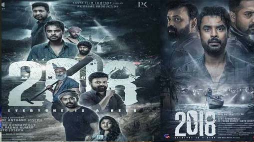 Malayalam Film 2018 : ఆస్కార్ నుంచి  ‘2018’  సినిమా ఔట్ .. నిరాశతో సినీ లవర్స్..