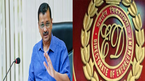 Arvind Kejriwal : ఈడీ విచారణకు కేజ్రీవాల్ డుమ్మా.. ఆ కార్యక్రమం కోసమేనా?