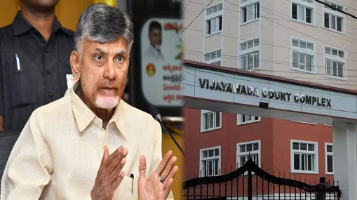 ACB Court : చంద్రబాబుకు ఊరట.. సీఐడీ పీటీ వారెంట్లు తోసిపుచ్చిన కోర్టు..