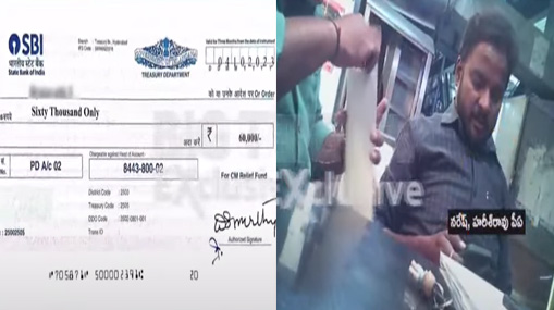 CMRF Cheques Scam: లంచం ఇస్తేనే CMRF చెక్కులు.. హరీష్ టీమ్ స్కామ్..