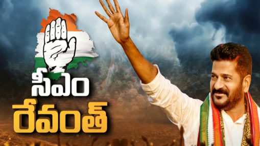 Revanth Reddy : తెలంగాణ సీఎం రేవంత్ రెడ్డి.. గురువారం ప్రమాణస్వీకారం.. ముహూర్తం ఇదే..!