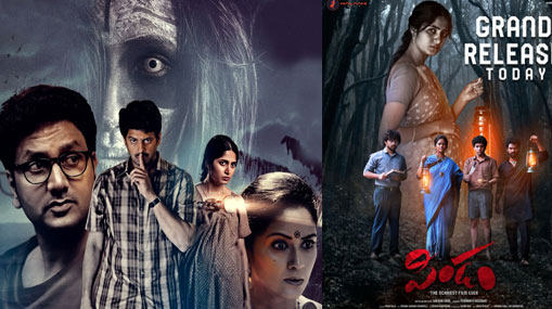 Pindam Review: ఎమోషనల్ హారర్ క్రైమ్ థ్రిల్లర్..పిండం ఎలా ఉందంటే..