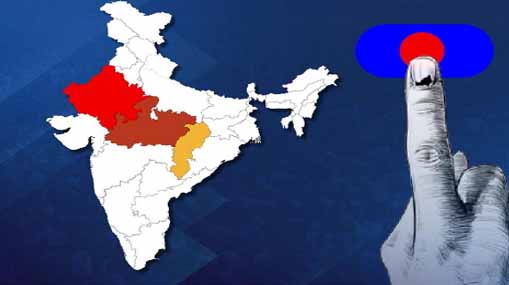 Rajasthan MP Chhattisgarh Poll results | రాజస్థాన్, మధ్యప్రదేశ్, ఛత్తీస్ గఢ్ ఎన్నికల తుది ఫలితాలు