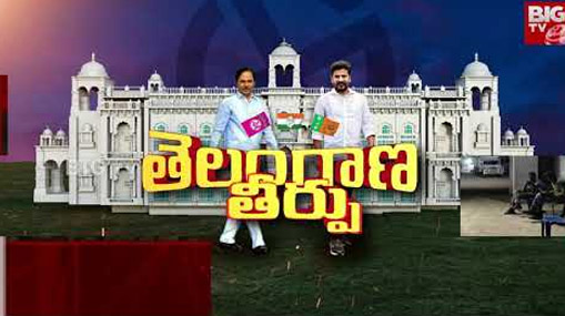 Telangana Election Results: తెలంగాణ ఓట్ల లెక్కింపు.. లీడింగ్ అభ్యర్థులు వీరే..