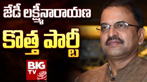 New Political Party: ఏపీలో కొత్త రాజకీయ పార్టీ.. సాయంత్రం ప్రకటన ?