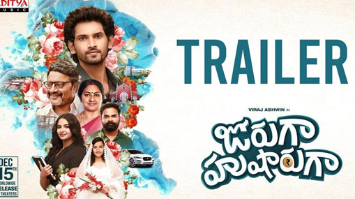 Joruga Husharuga Trailer: బేబీ “విరాజ్” హీరోగా జోరుగా హుషారుగా.. ట్రైలర్ ఎలా ఉందో చూశారా?