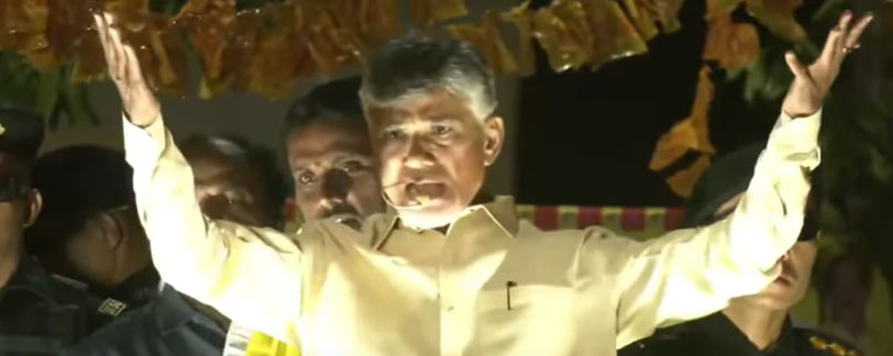 Chandrababu naidu kuppam meeting