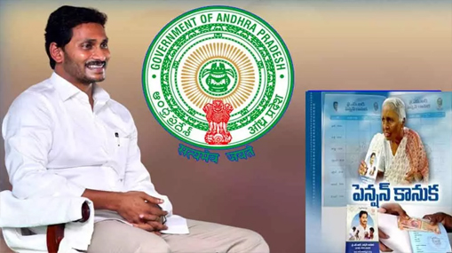 AP Pension scheme : జగన్ న్యూ ఇయర్ కానుక..  ఏపీలో ఇక పెన్షన్ రూ.3వేలు!