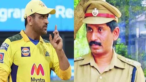 MS Dhoni  : ధోనీతోనే ఆటలా? .. ఐపీఎస్ అధికారికి జైలు శిక్ష