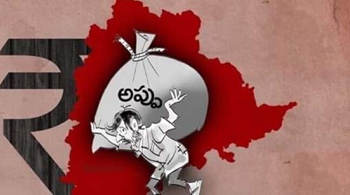 Telangana Debts : తెలంగాణ అప్పులకుప్ప!