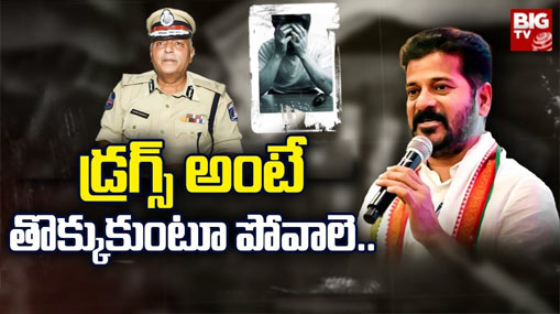 CM Revanth Reddy : “డ్రగ్స్ అంటే తొక్కుకుంటూ పోవాలె”..  పోలీసులకు సీఎం ఫుల్ రైట్స్..