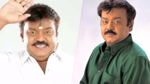 Vijayakanth :  కెప్టెన్ విజయ్ కాంత్ ఆరోగ్య పరిస్థితిపై అభిమానుల ఆందోళన