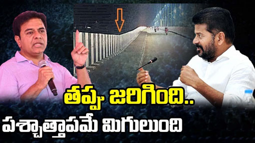 KTR on Medigadda : నిలువెల్లా నిర్లక్ష్యం.. మేడిగడ్డపై బీఆర్ఎస్ బుకాయింపు..