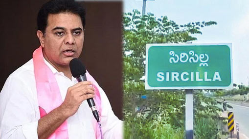 Sircilla :  కేటీఆర్ కు షాక్.. తొలుత వెనుకంజ.. తర్వాత లీడ్..