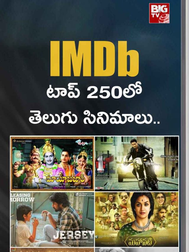 Telugu movies in IMDB top 250