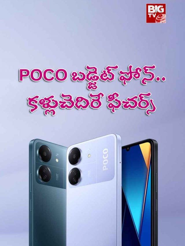 POCO budget phone