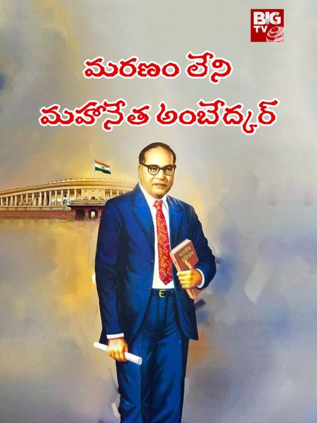 Great Leader Ambedkar