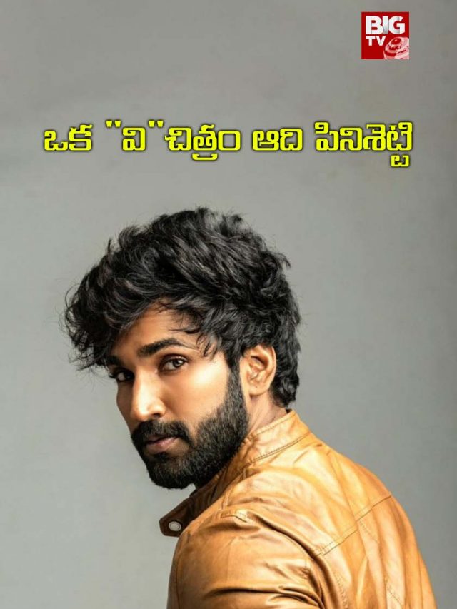 Aadhi Pinisetty Birthday Special