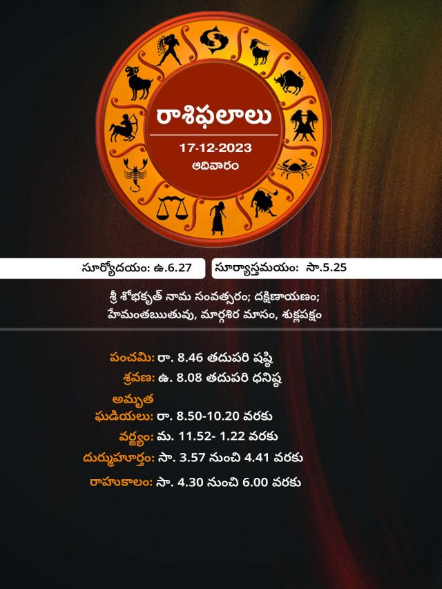 rasi phalalu today in telugu