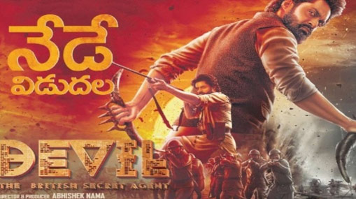 Devil Movie Review: 2023 ఆఖరి శుక్రవారం.. డెవిల్ సక్సెస్ అయ్యాాడా ?