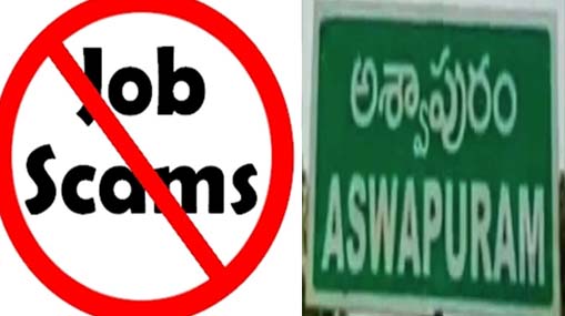 Job Scams : సెక్రటేరియట్‌‌లో జాబ్స్ అంటూ మోసం.. లబోదిబోమంటున్న బాధితులు..