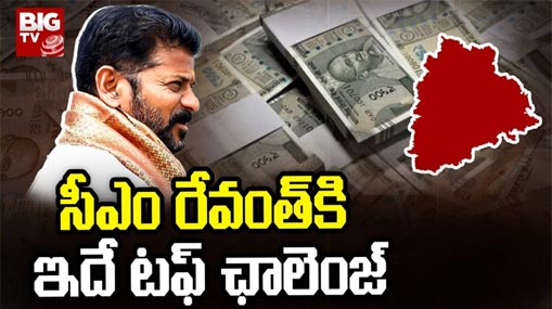 CM Revanth Reddy : వ్యవస్థలు అస్తవ్యస్తం.. సీఎం రేవంత్‌ రెడ్డికి ఇదే టఫ్ ఛాలెంజ్!