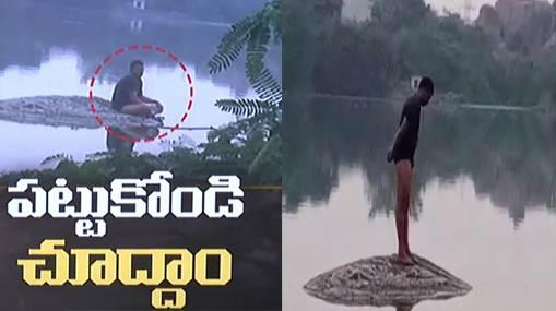 Hyderabad : చెరువు మధ్యలో దొంగ.. పట్టుకోండి చూద్దాం..