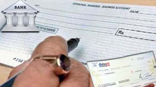 Bank Cheques : చెక్ ఇచ్చే ముందు.. ఈ వివరాలు తప్పనిసరి..