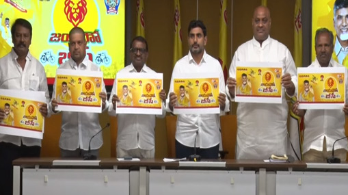 TDP Jai Ho BC Programme : జయహో బీసీ.. జనవరి 4 నుంచి టీడీపీ ప్రచార యాత్ర ..