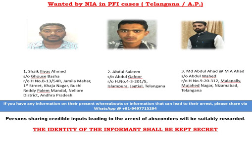 NIA Most Wanted List: NIA మోస్ట్ వాంటెడ్ జాబితాలో.. తెలుగు రాష్ట్రాల యువకులు