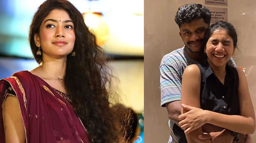 sai pallavi: సాయి పల్లవి ఇంట పెళ్లి భాజాలు..