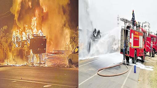 Fire Accident : ఆయిల్ ట్యాంకర్ బోల్తా.. 14 గంటలపాటు జాతీయ రహదారిపై అగ్నికీలలు