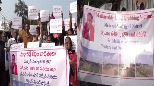 Malla Reddy : ప్రజాభవన్ వద్ద మల్లారెడ్డి బాధితుల ఆందోళన.. మాజీ మంత్రిపై కబ్జా ఆరోపణలు..