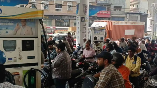 Petrol Bunks: ఉదయం నుంచే పెట్రోల్ బంకులకు వాహనాల క్యూ.. నో స్టాక్ బోర్డులు