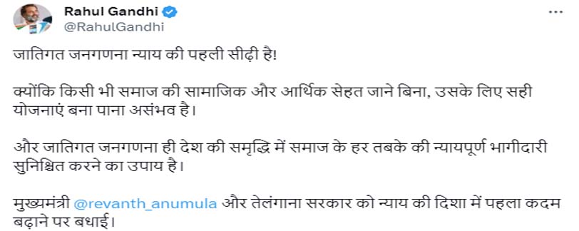 Rahul gandhi tweet