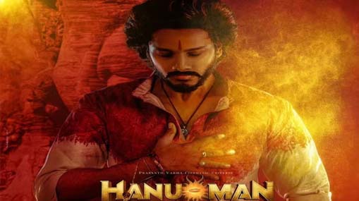 Hanuman : హను-మాన్ ఫస్ట్ డే కలెక్షన్స్ .. ఎవ్వరూ ఊహించి ఉండరు..