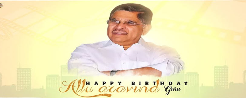 Allu Aravind: అల్లు అరవింద్ ‘గీత ఆర్ట్స్’కి ఆ పేరు ఎలా వచ్చింది..?